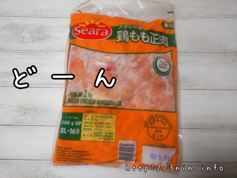 業務スーパー冷凍鶏肉2kgが安すぎ 味や解凍方法 危険 の声は本当 ケロケロ実験工房
